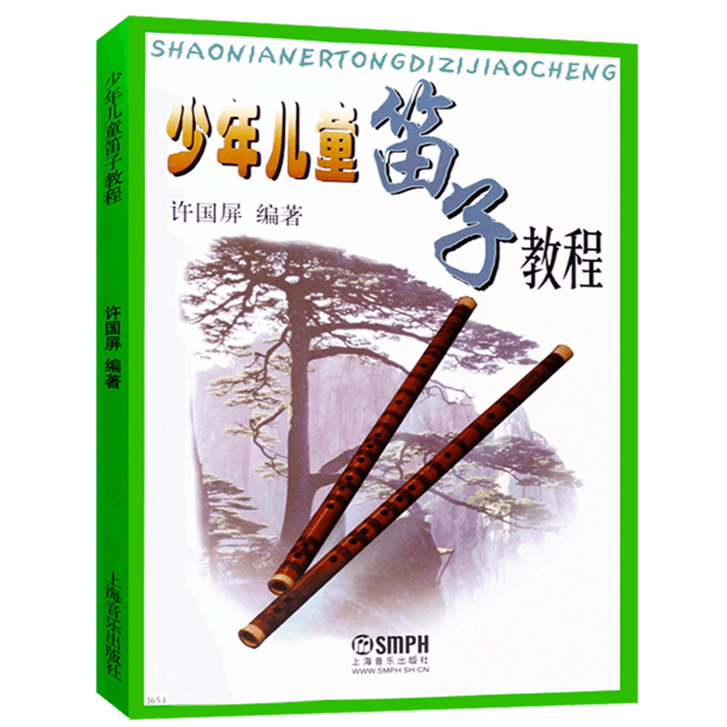 Musical Instrument Book - Volwassen kinderen tieners Dizi zelfstudieboek Bamboefluit